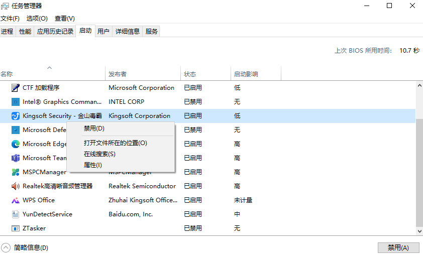 图片2.关闭开机自启动项.png 图片2.关闭开机自启动项.png