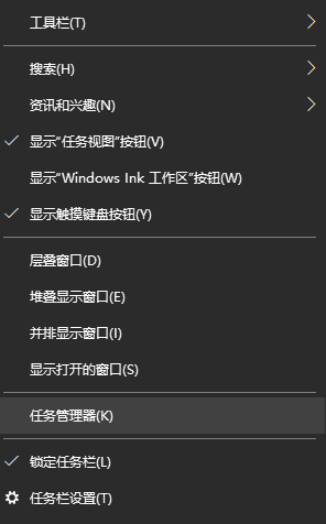 图片1.打开任务管理器.png 图片1.打开任务管理器.png