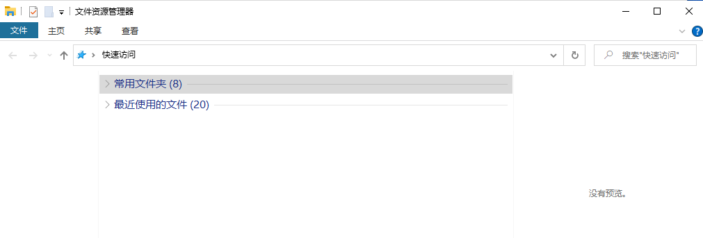 文件资源管理器.png 文件资源管理器.png