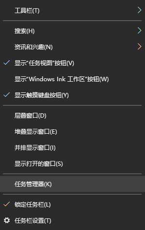 图片2.打开任务管理器.png 图片2.打开任务管理器.png