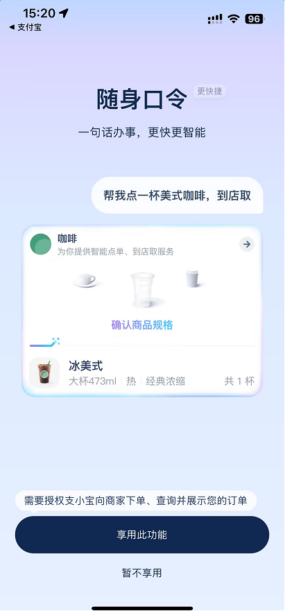 支小宝界面-2.png 支小宝界面-2.png