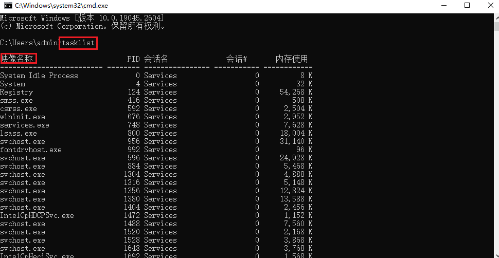 图片5.命令窗口中正在运行的程序.png 图片5.命令窗口中正在运行的程序.png