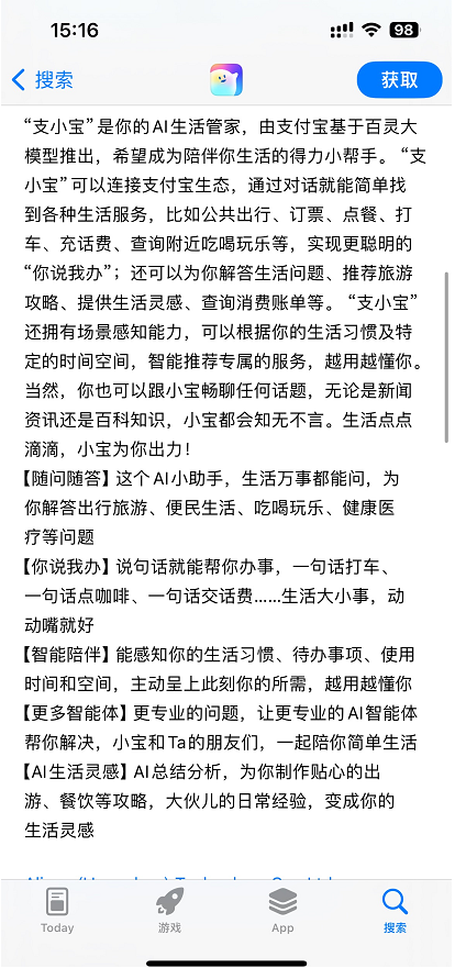 支小宝下载-2.png 支小宝下载-2.png