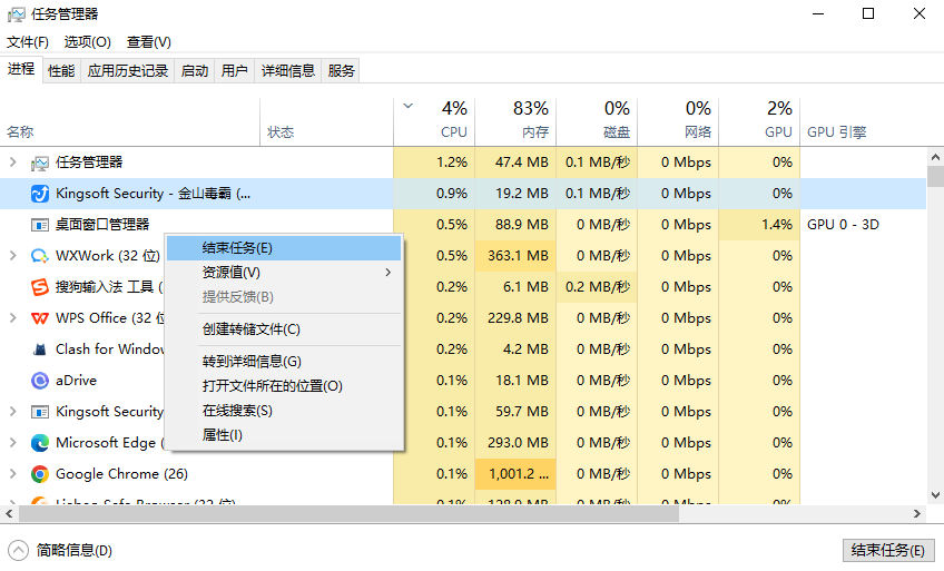 图片3.结束任务.png 图片3.结束任务.png