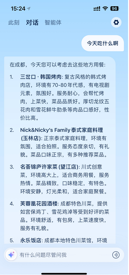 支小宝界面-3.png 支小宝界面-3.png