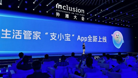 外滩大会.png 外滩大会.png