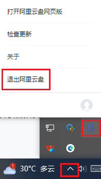 图片1.退出程序.png 图片1.退出程序.png