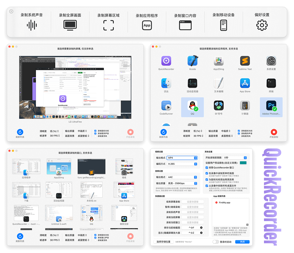 5.QuickRecorder.png 5.QuickRecorder.png