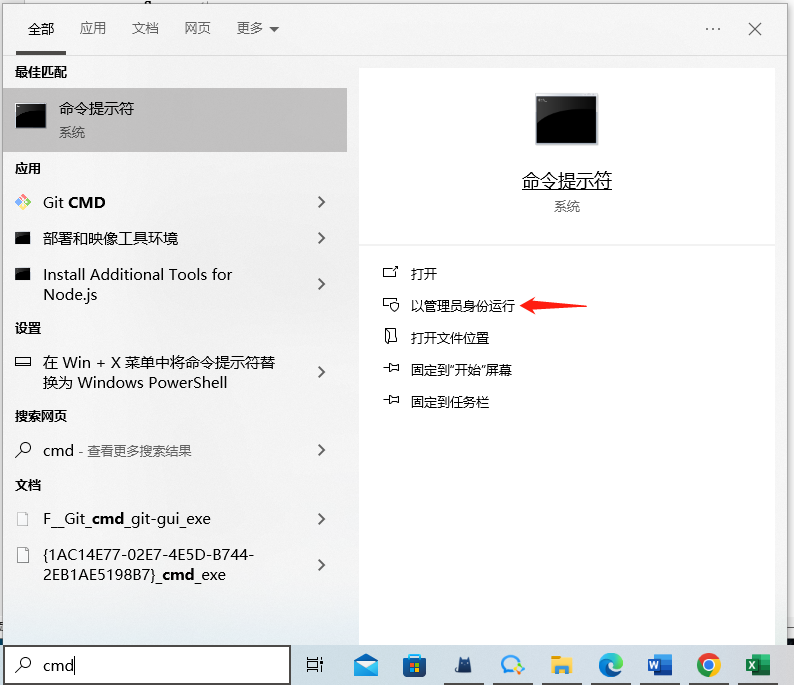 命令提示符工具查看-1.png 命令提示符工具查看-1.png