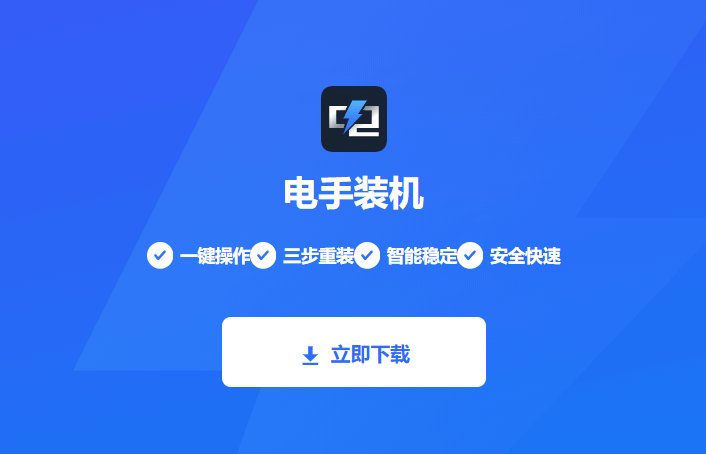 图片5.电手装机.png 图片5.电手装机.png