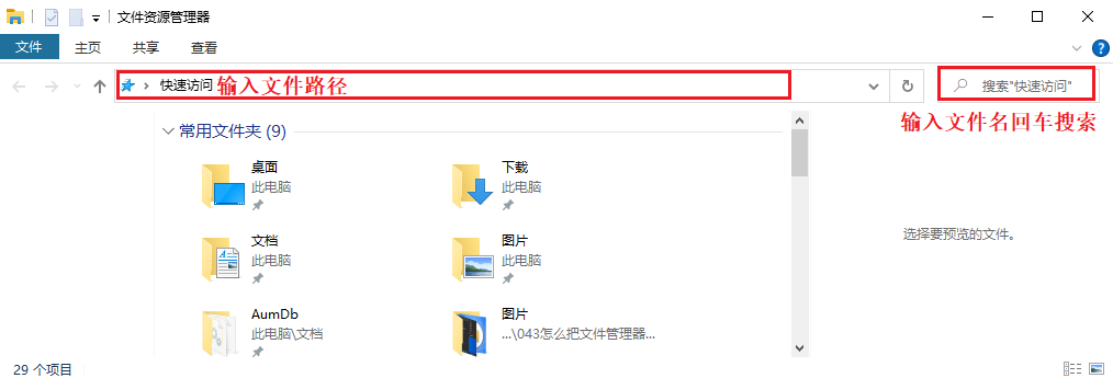 图片2.快速访问.png 图片2.快速访问.png
