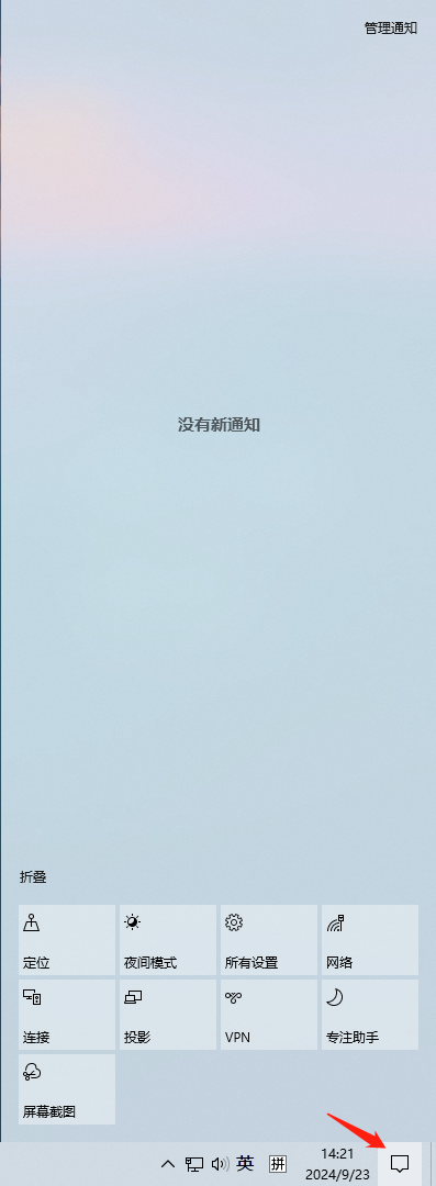 通知中心.png 通知中心.png