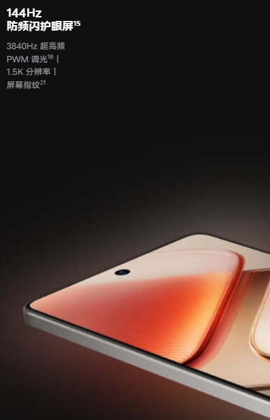 iQOO-Z9-Turbo+屏幕.png iQOO-Z9-Turbo+屏幕.png