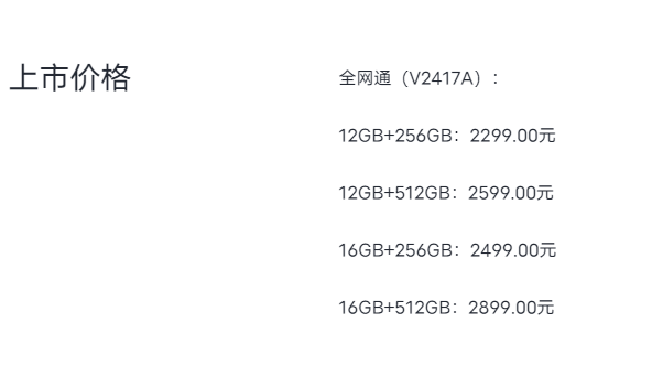 iQOO-Z9-Turbo+价格.png iQOO-Z9-Turbo+价格.png