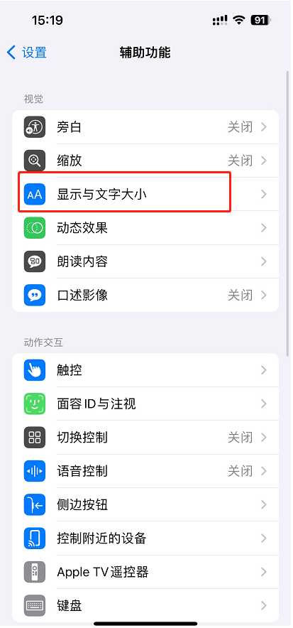 关闭亮度自动调节-2.png 关闭亮度自动调节-2.png