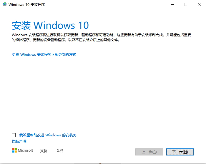 Win7升级Win10-3.png