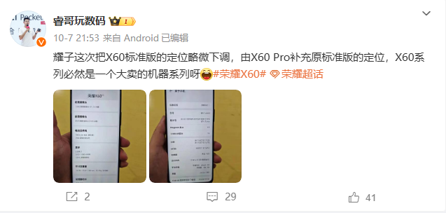 爆料.png 爆料.png