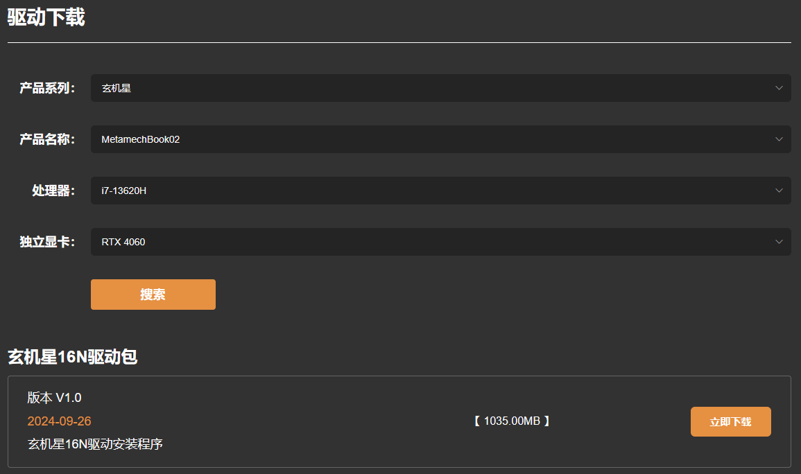 玄派驱动下载.png 玄派驱动下载.png