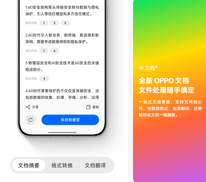 ColorOS15-8.png ColorOS15-8.png