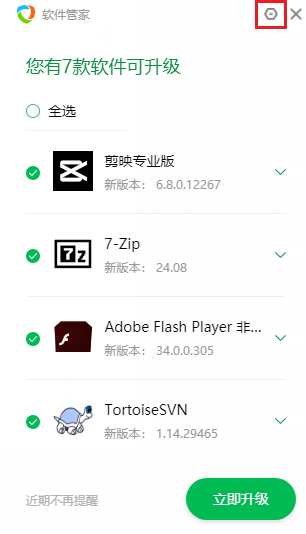 图片4.进入设置界面.png 图片4.进入设置界面.png