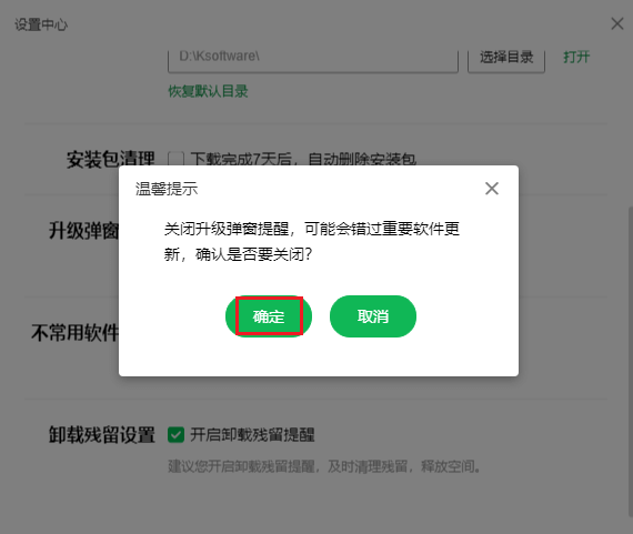 图片8.点击确定.png 图片8.点击确定.png