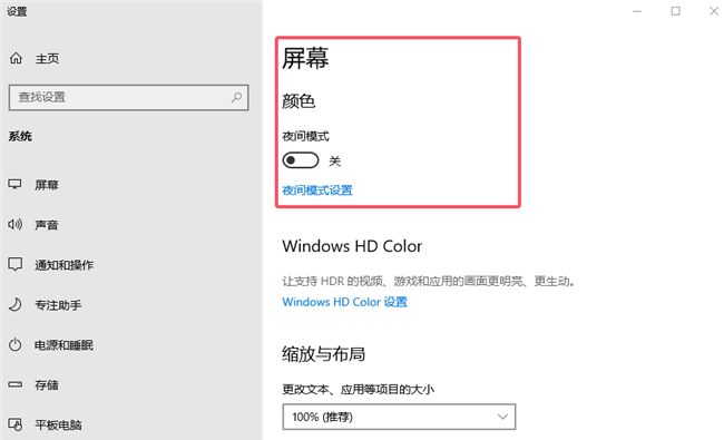 夜间模式.png 夜间模式.png