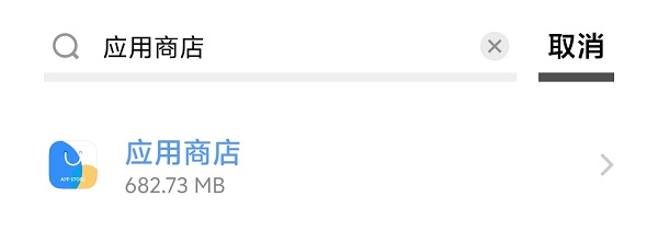 4.点击“应用商店”.jpg 4.点击“应用商店”.jpg