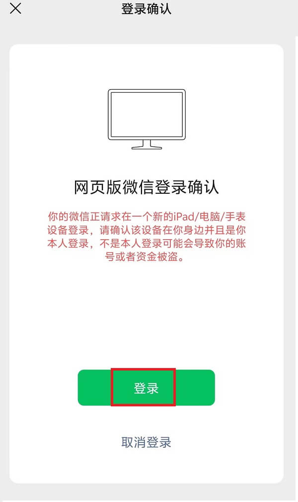 4.点击“登录”.jpg 4.点击“登录”.jpg