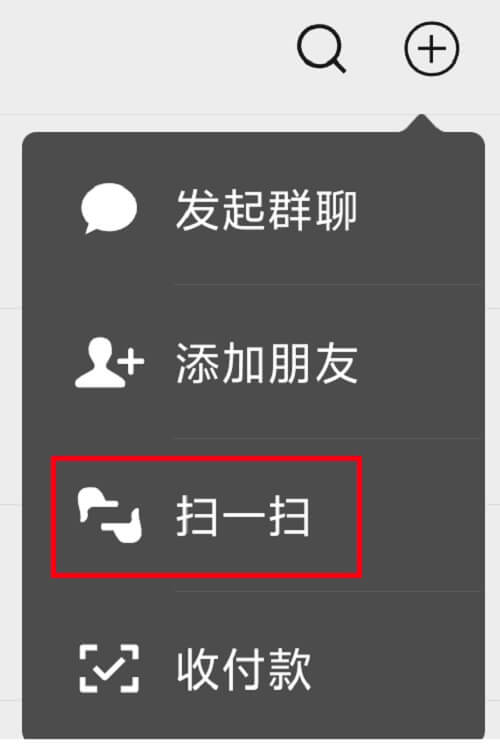 3.微信扫一扫.jpg 3.微信扫一扫.jpg