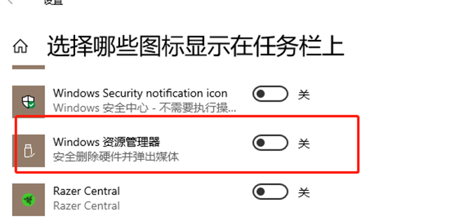 关闭图标显示.png 关闭图标显示.png