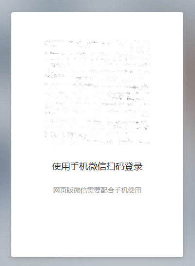 2.扫描二维码登录.png 2.扫描二维码登录.png