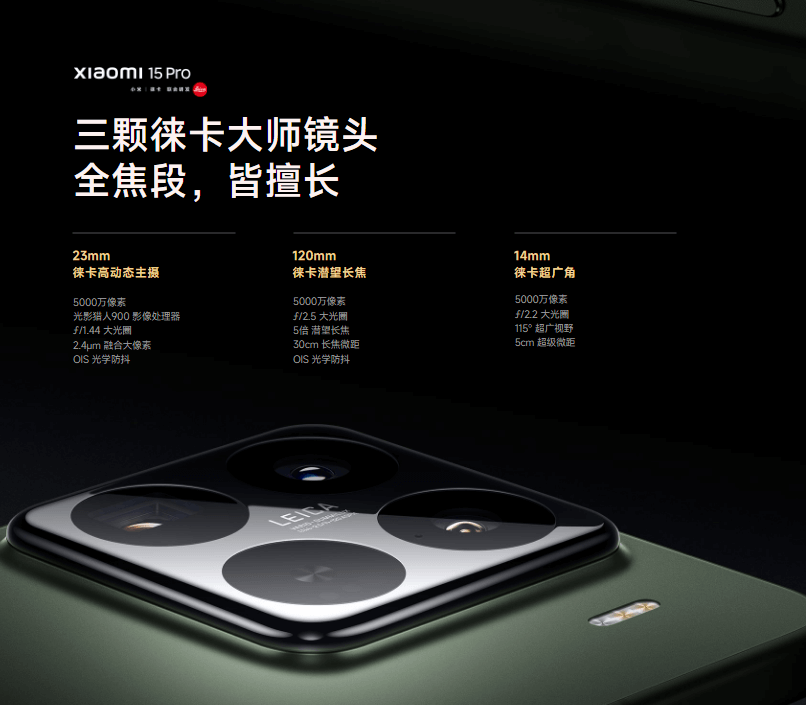 小米15-Pro-4.png 小米15-Pro-4.png