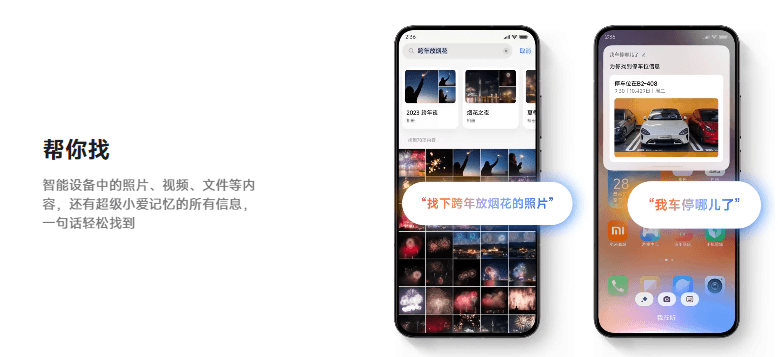 HyperOS更新-4.png HyperOS更新-4.png