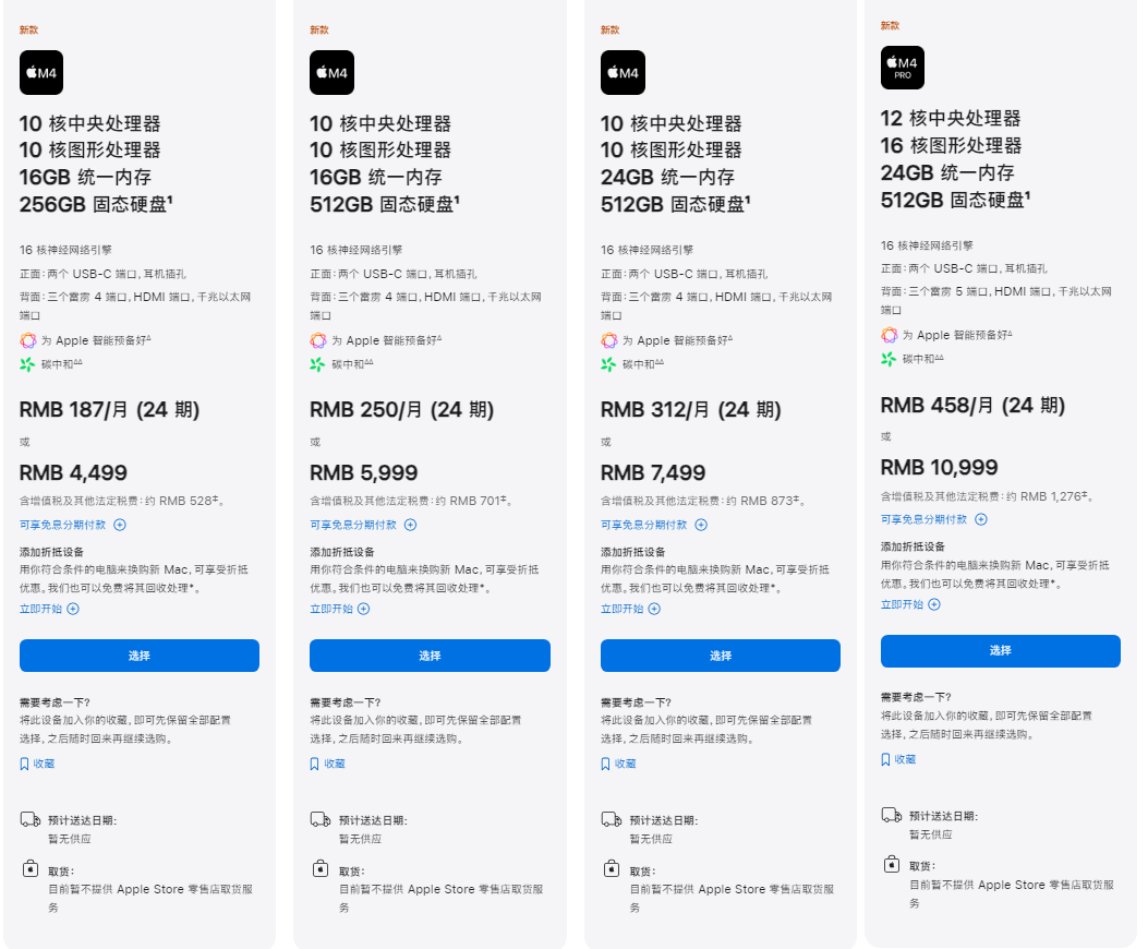 Mac-mini-2024-8.png Mac-mini-2024-8.png