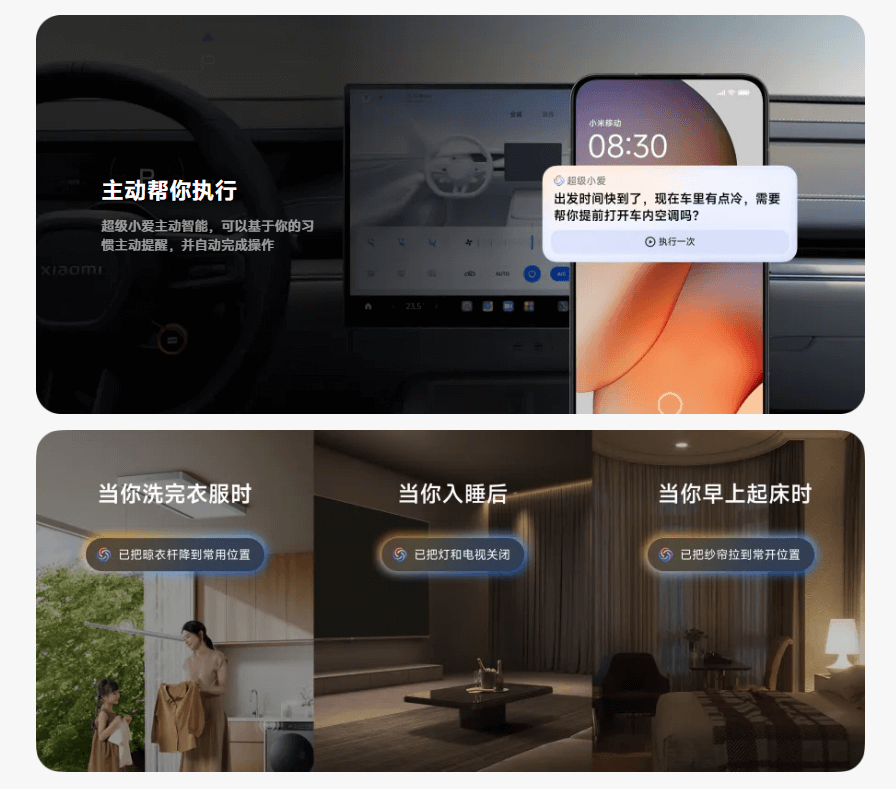 HyperOS更新-7.png HyperOS更新-7.png