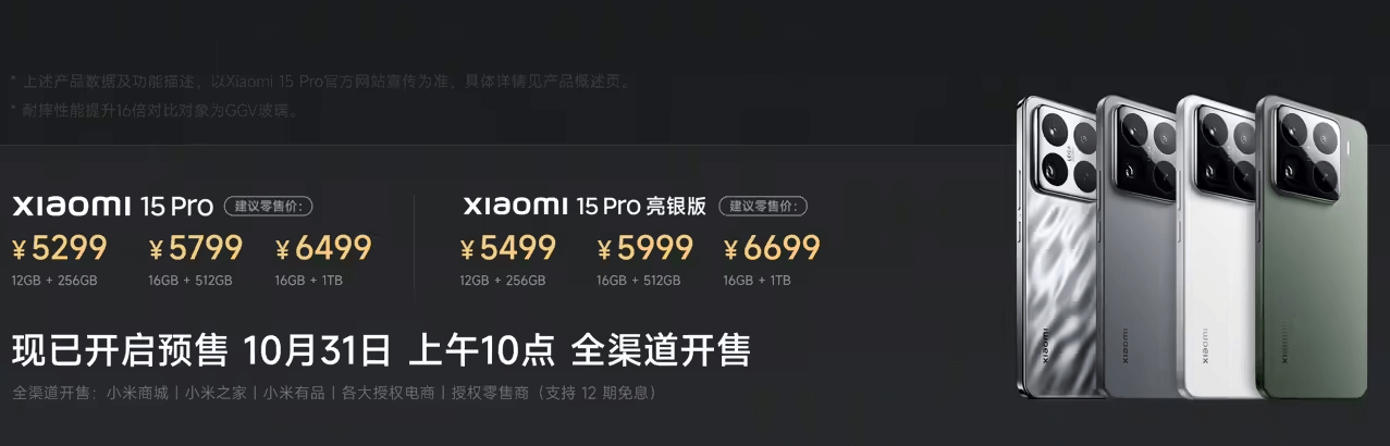 小米15-Pro-6.png 小米15-Pro-6.png