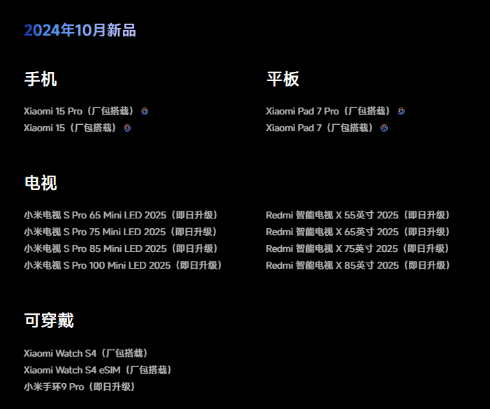 HyperOS更新-18.png HyperOS更新-18.png