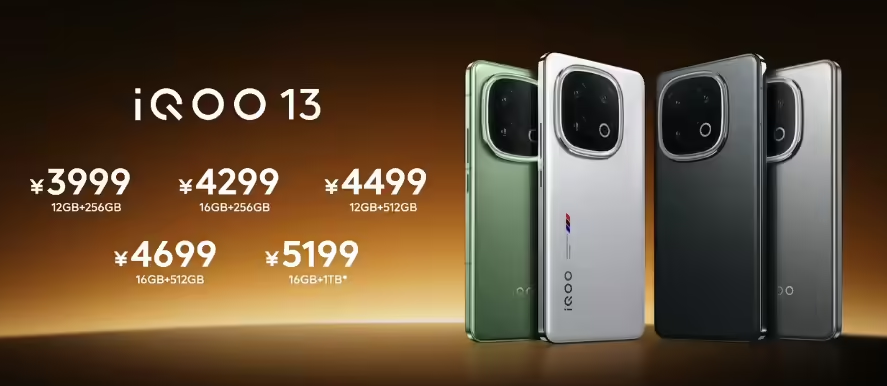iQOO13价格.png