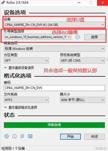 制作可启动盘.png 制作可启动盘.png