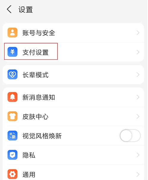 6.支付设置.jpg 6.支付设置.jpg