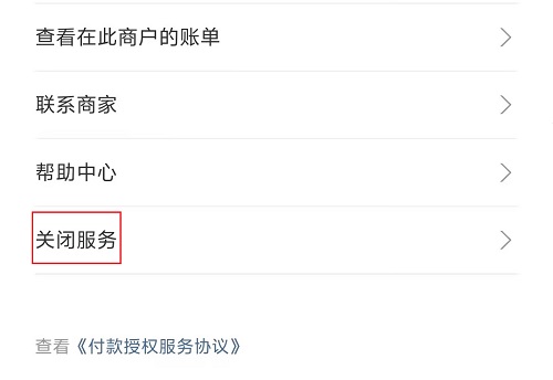 8.关闭服务.jpg 8.关闭服务.jpg