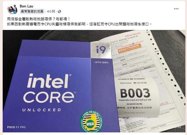 Intel拒保
