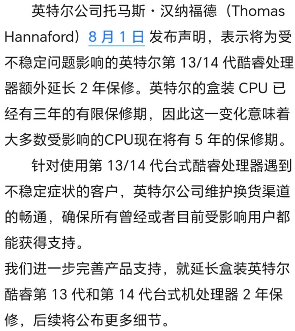 延长保修和免费更换