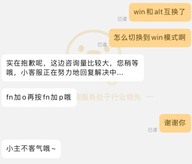 客服对话截图.png