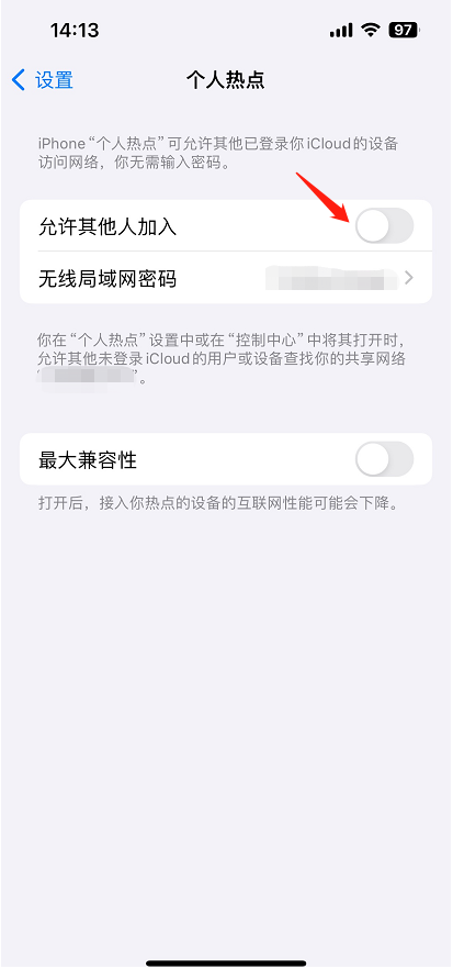 开启热点-2.png 开启热点-2.png