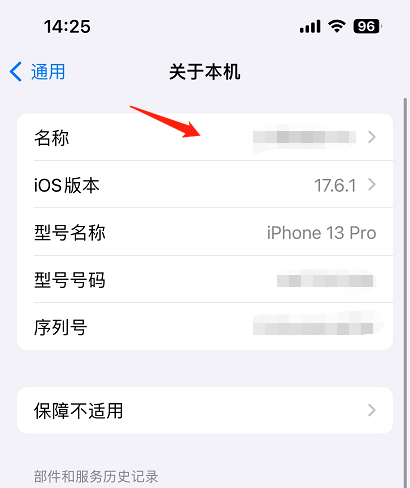 修改名称-3.png 修改名称-3.png