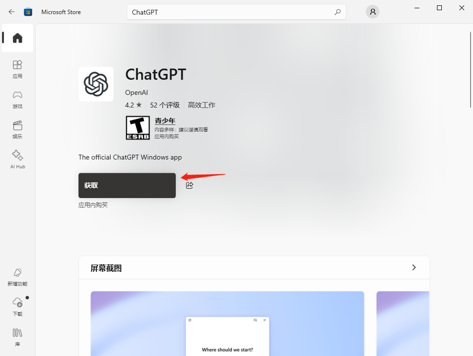 下载ChatGPT-5.png 下载ChatGPT-5.png