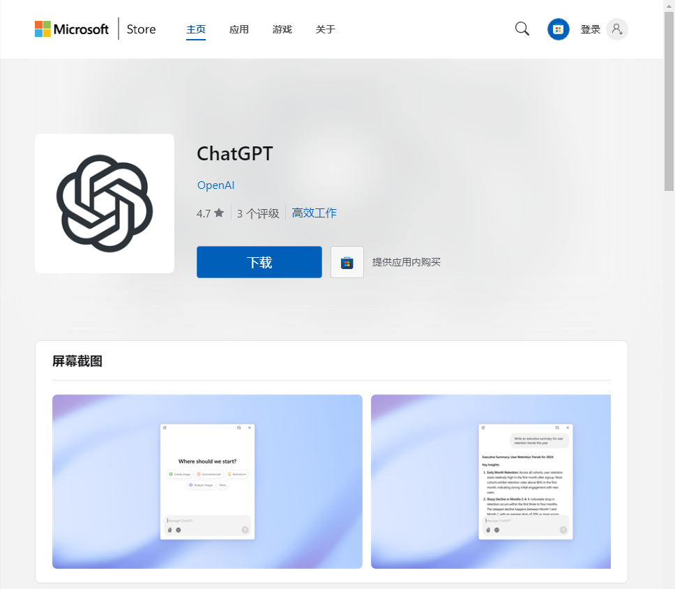 下载ChatGPT-1.png 下载ChatGPT-1.png