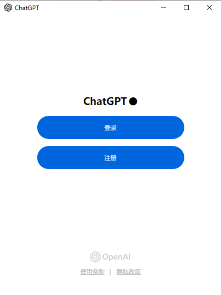 使用ChatGPT-2.png 使用ChatGPT-2.png