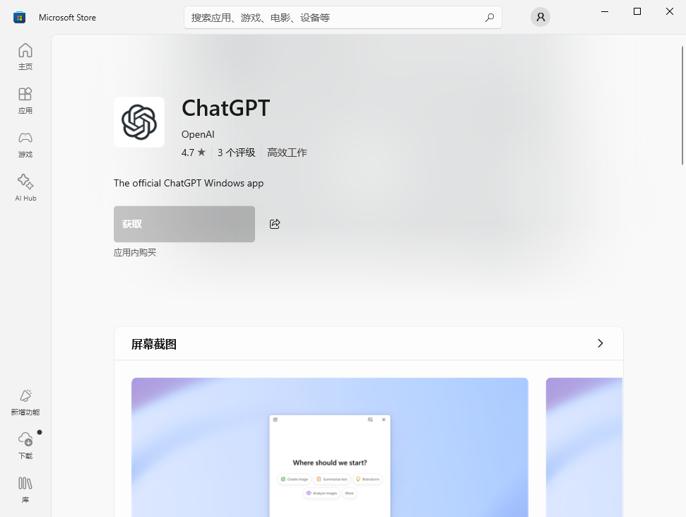 下载ChatGPT-2.png 下载ChatGPT-2.png